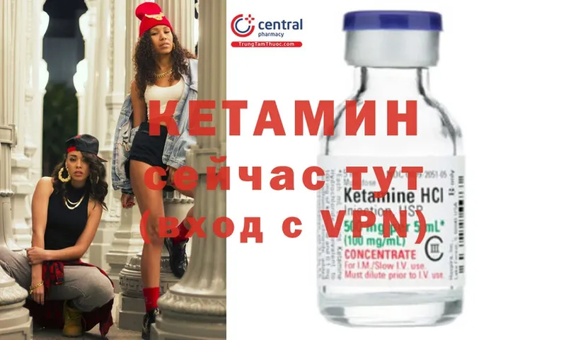 КЕТАМИН ketamine  Новосиль 